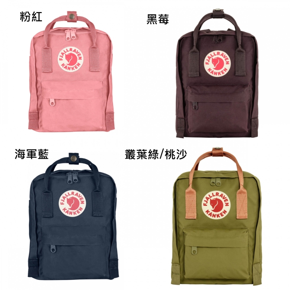 【Fjällräven 小狐狸】Kanken Mini 背包