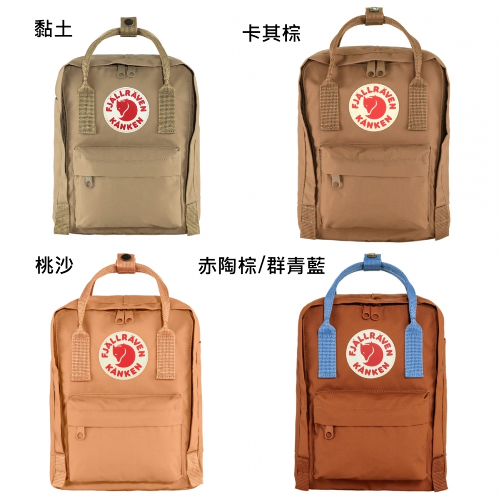 【Fjällräven 小狐狸】Kanken Mini 背包